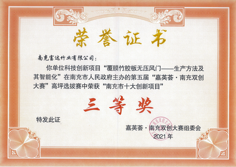 第五屆“嘉英薈?南充雙創(chuàng)大賽” 高坪選拔賽成功舉辦(圖3) 第五屆“嘉英薈?南充雙創(chuàng)大賽” 高坪選拔賽成功舉辦(圖3)